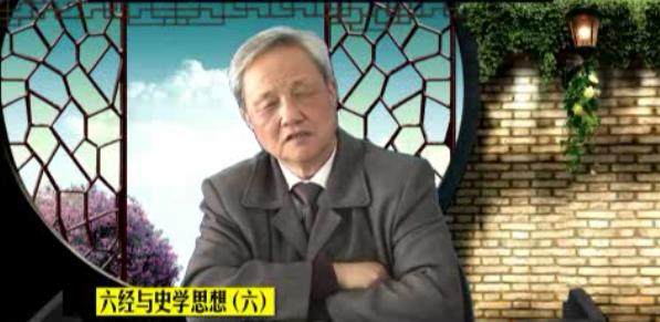 中国史学思想史专题视频教程